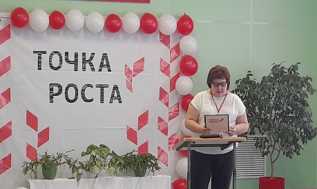 Точка роста: новое событие.